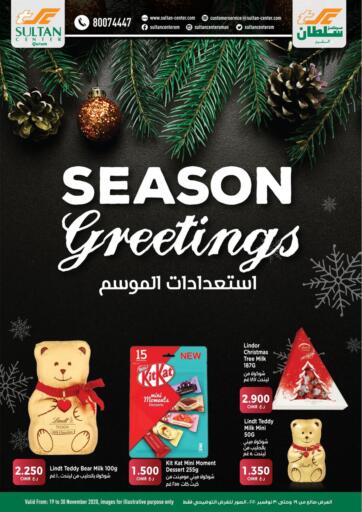 Oman - Muscat Sultan Center offers in D4D Online. Season Greetings. . Till 30th November