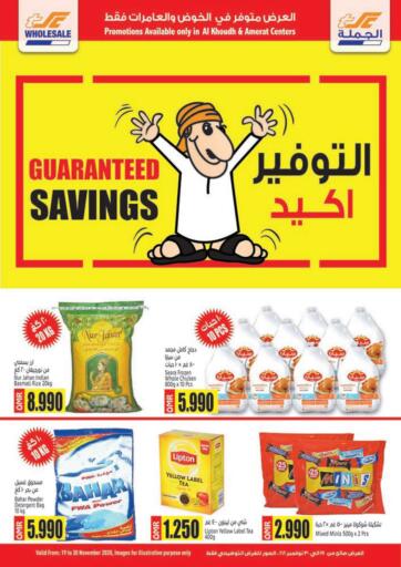 Oman - Muscat Sultan Center offers in D4D Online. Guaranteed Savings. . Till 30th November