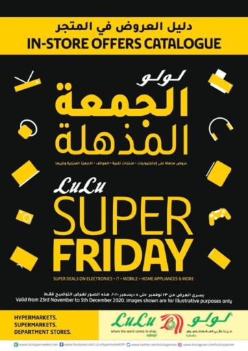 Oman - Muscat Lulu Hypermarket offers in D4D Online. Super Friday. . Till 5th December