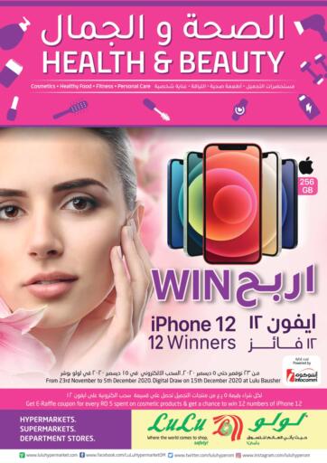 Oman - Muscat Lulu Hypermarket offers in D4D Online. Health & Beauty. . Till 5th December